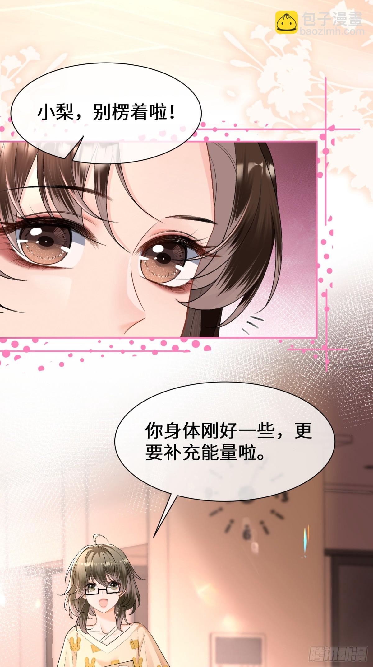 026-&ldquo;睡得舒服&rdquo;(1/2)-第28话