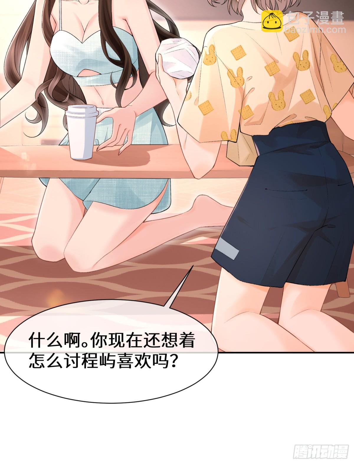 026-&ldquo;睡得舒服&rdquo;(1/2)-第28话