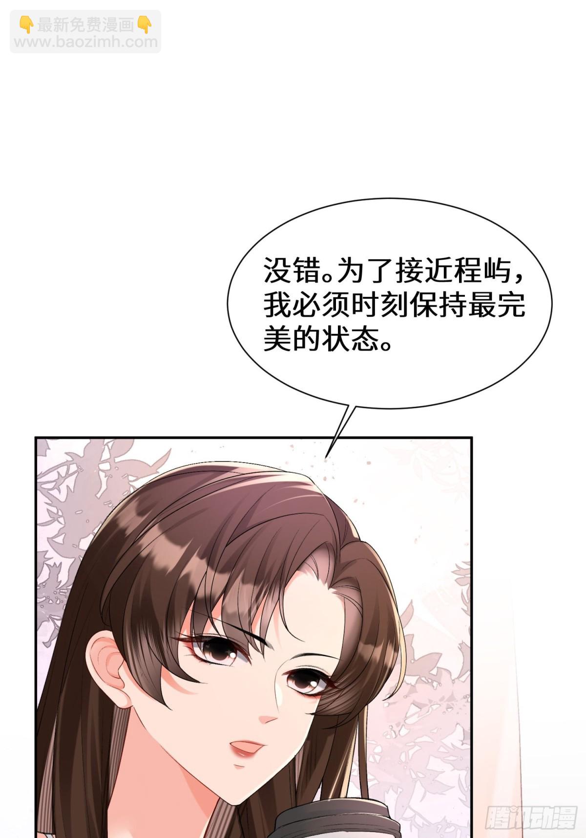 026-&ldquo;睡得舒服&rdquo;(1/2)-第28话