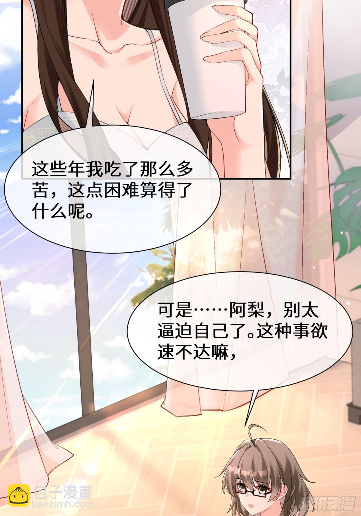 026-&ldquo;睡得舒服&rdquo;(1/2)-第28话