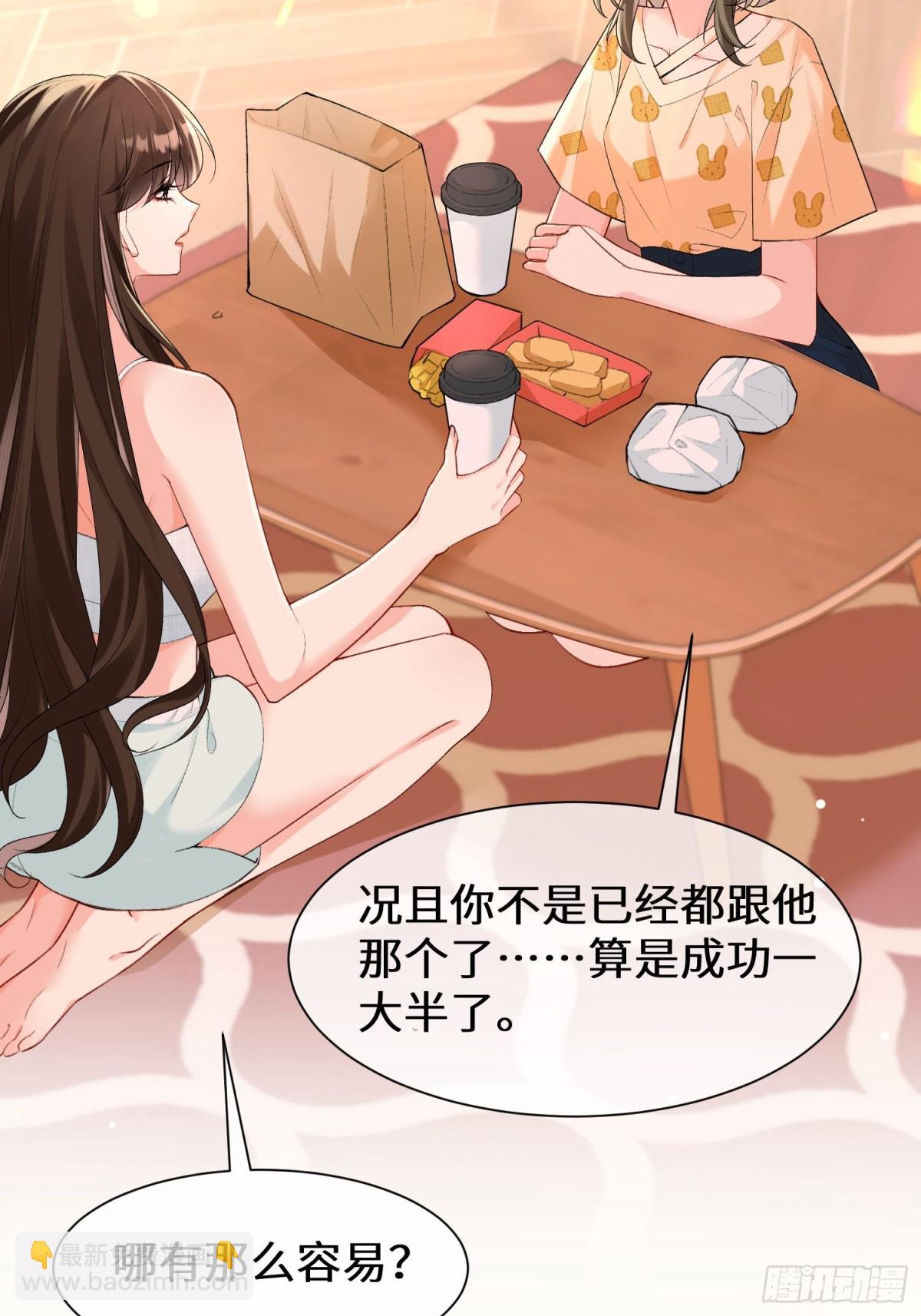 026-&ldquo;睡得舒服&rdquo;(1/2)-第28话