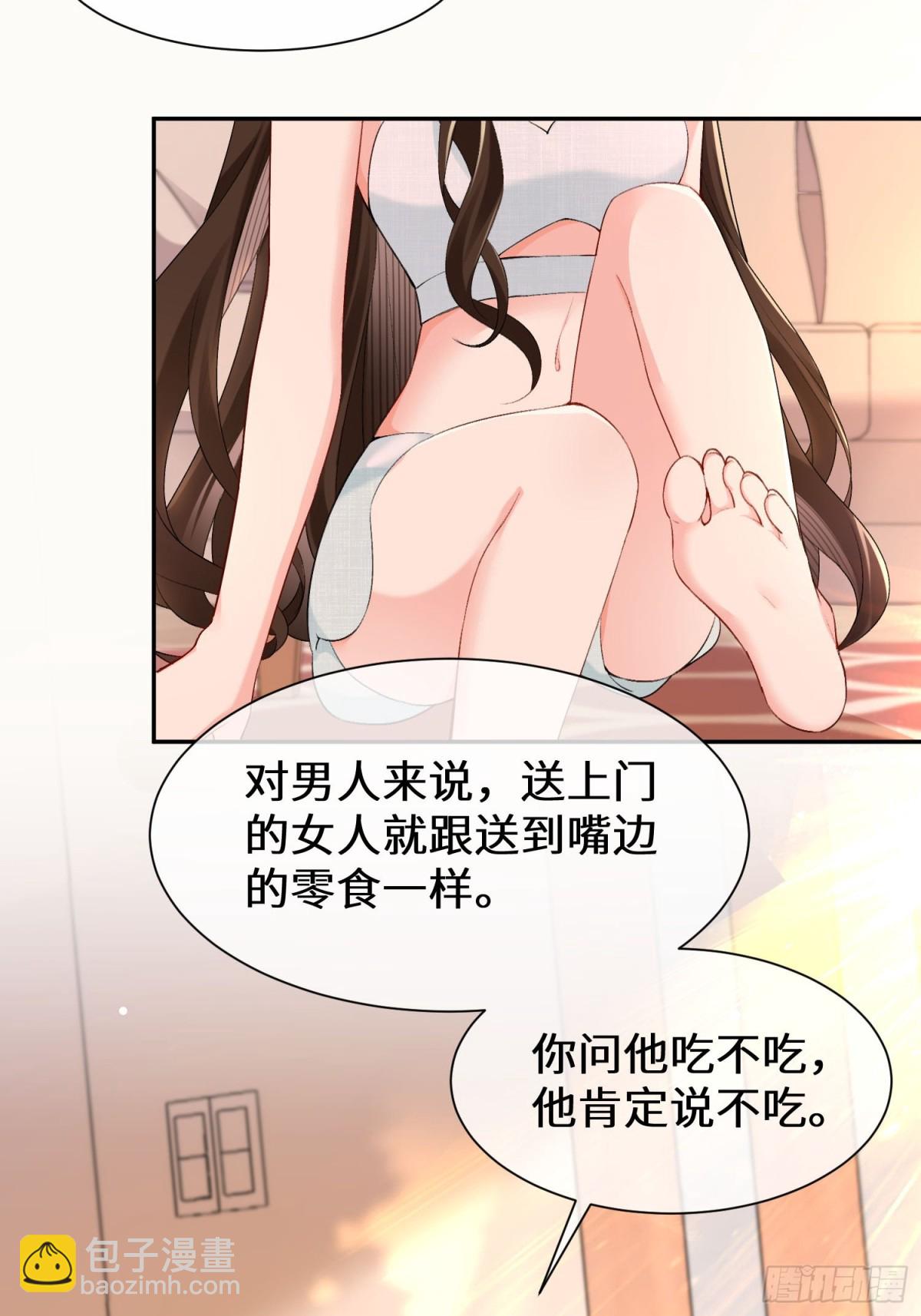 026-&ldquo;睡得舒服&rdquo;(1/2)-第28话