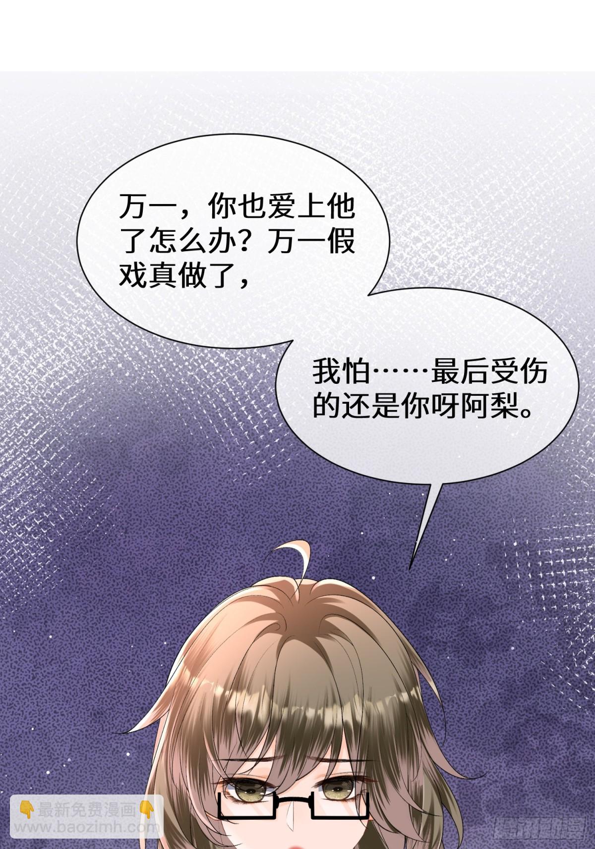 026-&ldquo;睡得舒服&rdquo;(1/2)-第28话