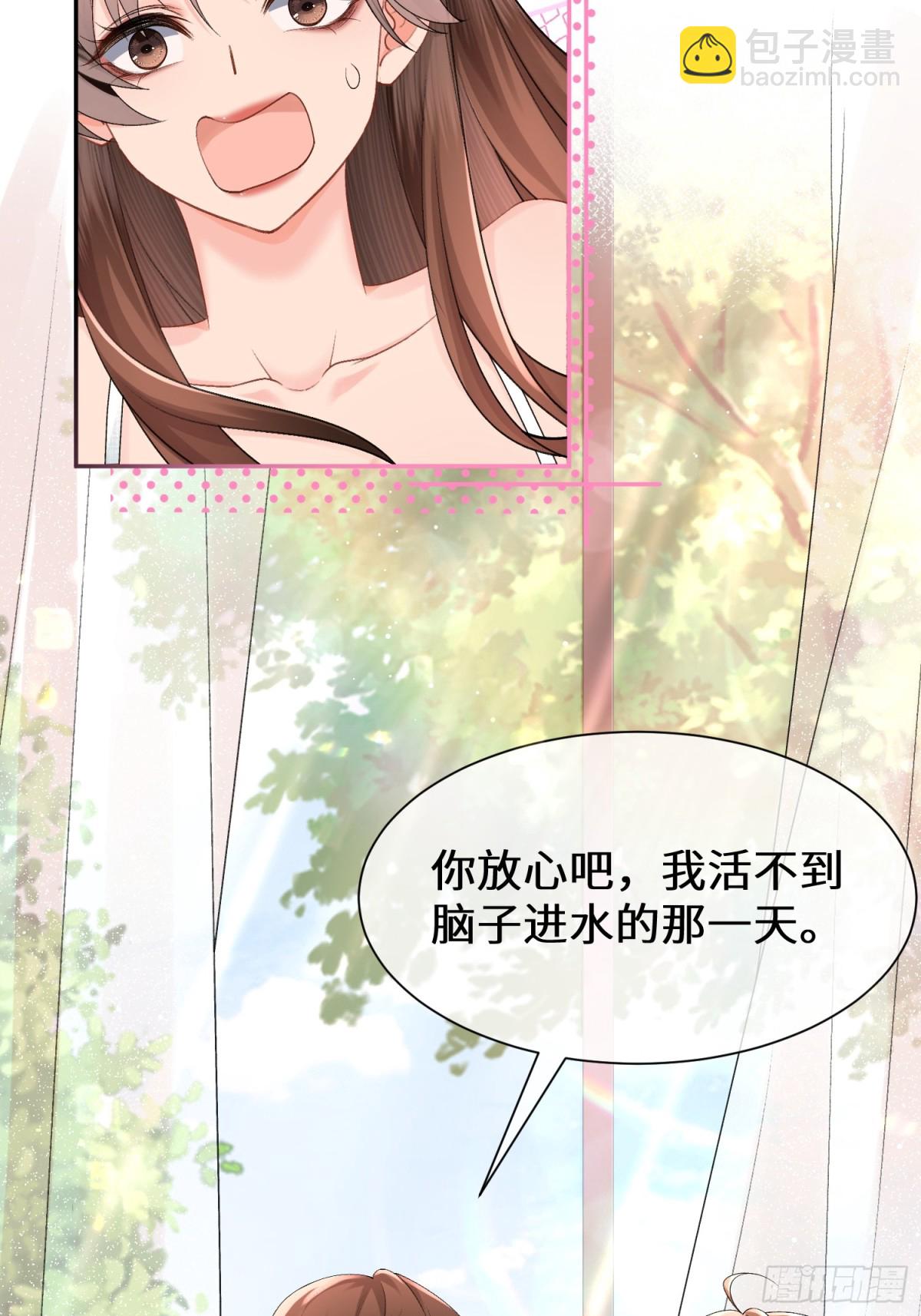 026-&ldquo;睡得舒服&rdquo;(1/2)-第28话