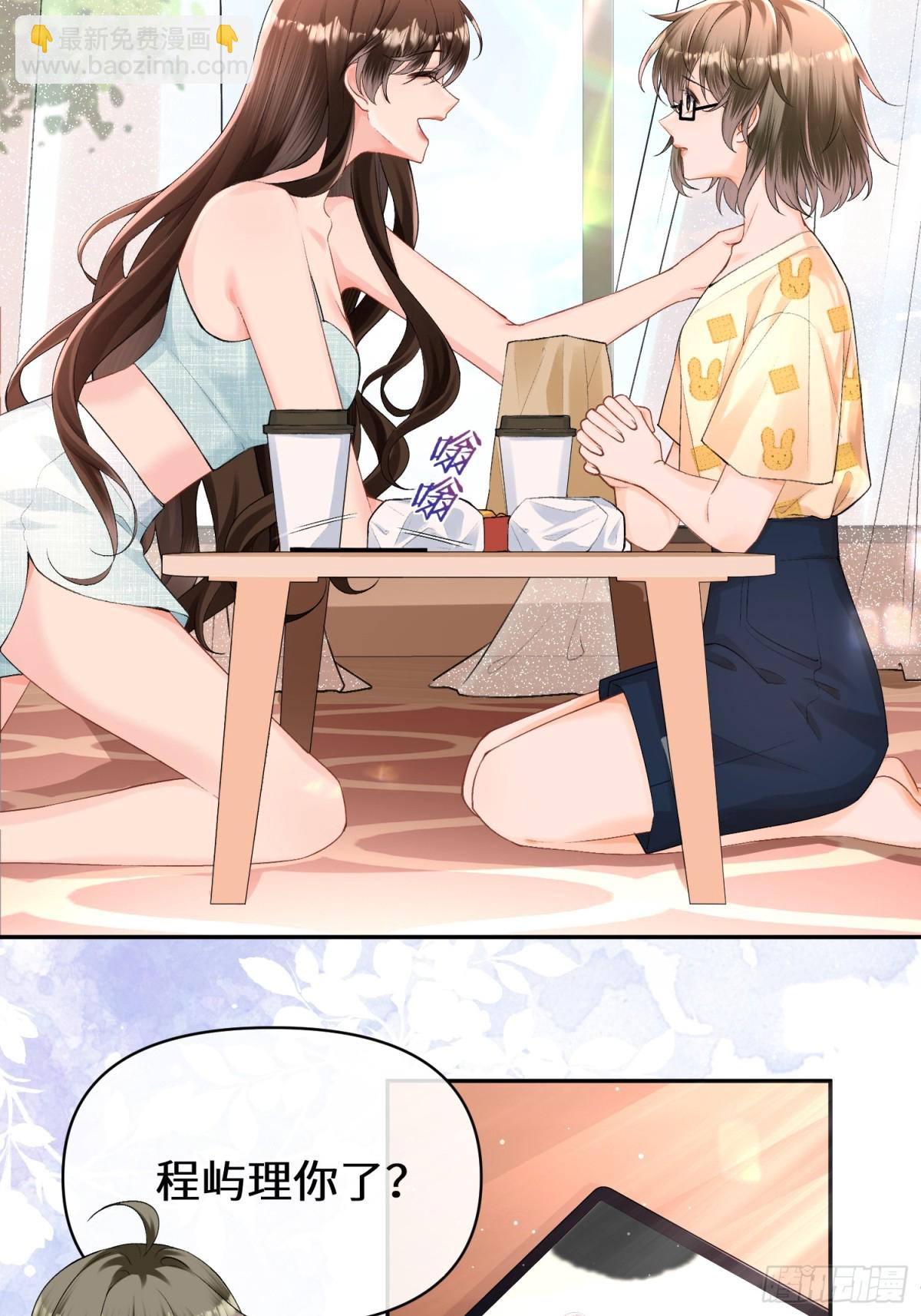 026-&ldquo;睡得舒服&rdquo;(1/2)-第28话