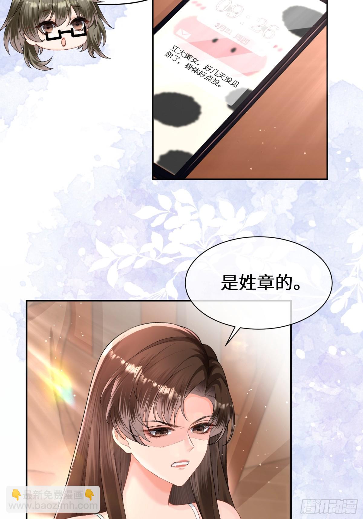 026-&ldquo;睡得舒服&rdquo;(1/2)-第28话