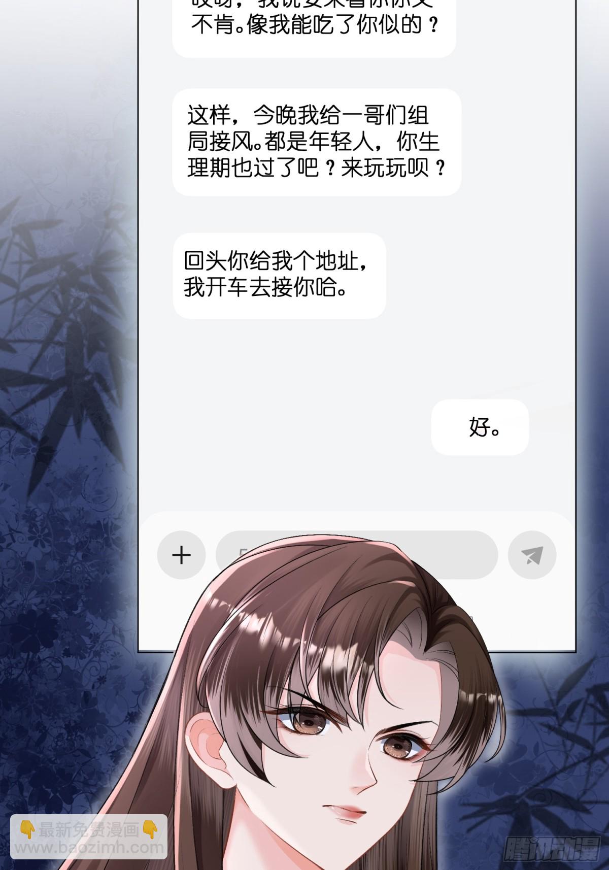 026-&ldquo;睡得舒服&rdquo;(1/2)-第28话