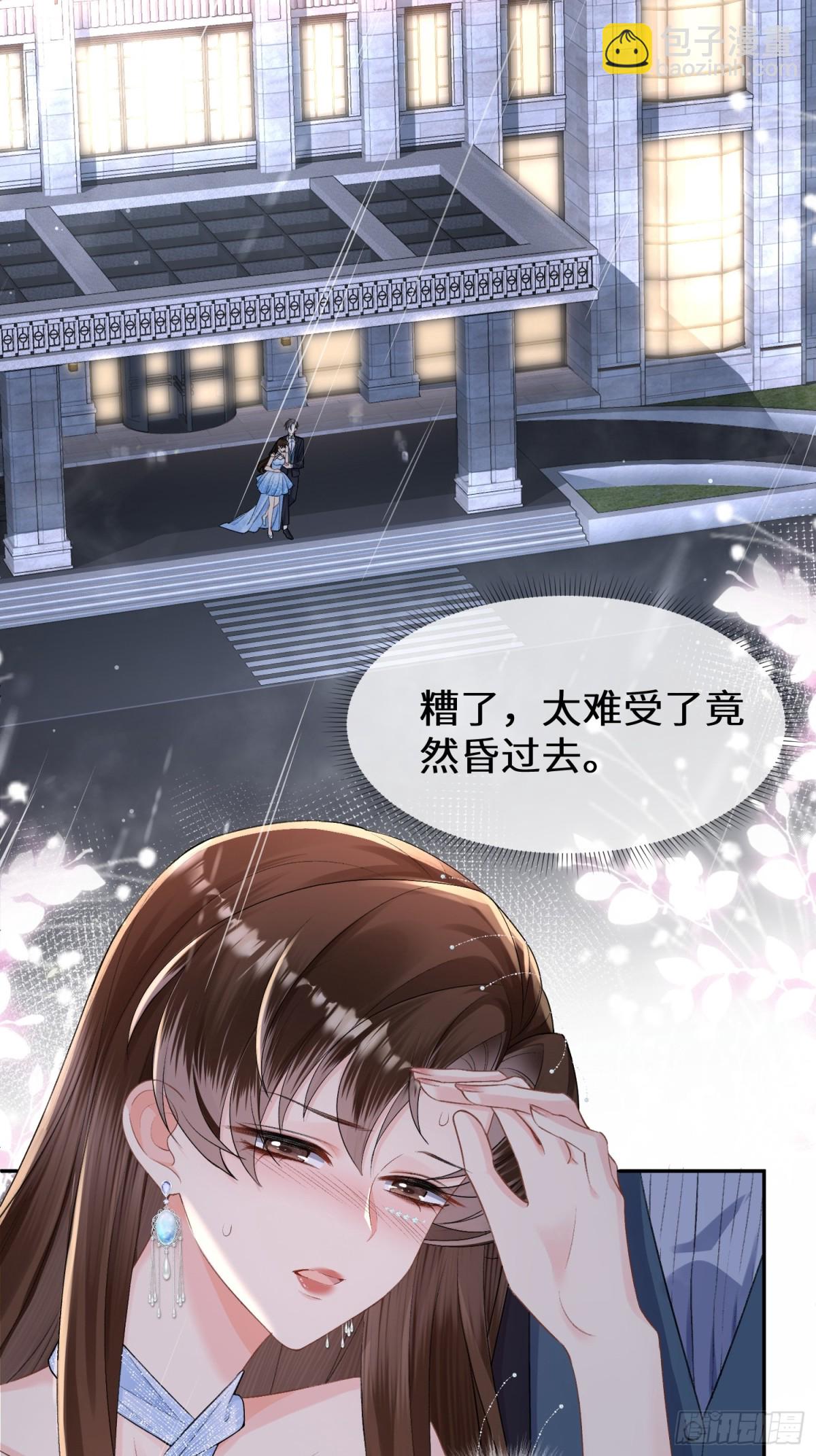 026-&ldquo;睡得舒服&rdquo;(1/2)-第28话