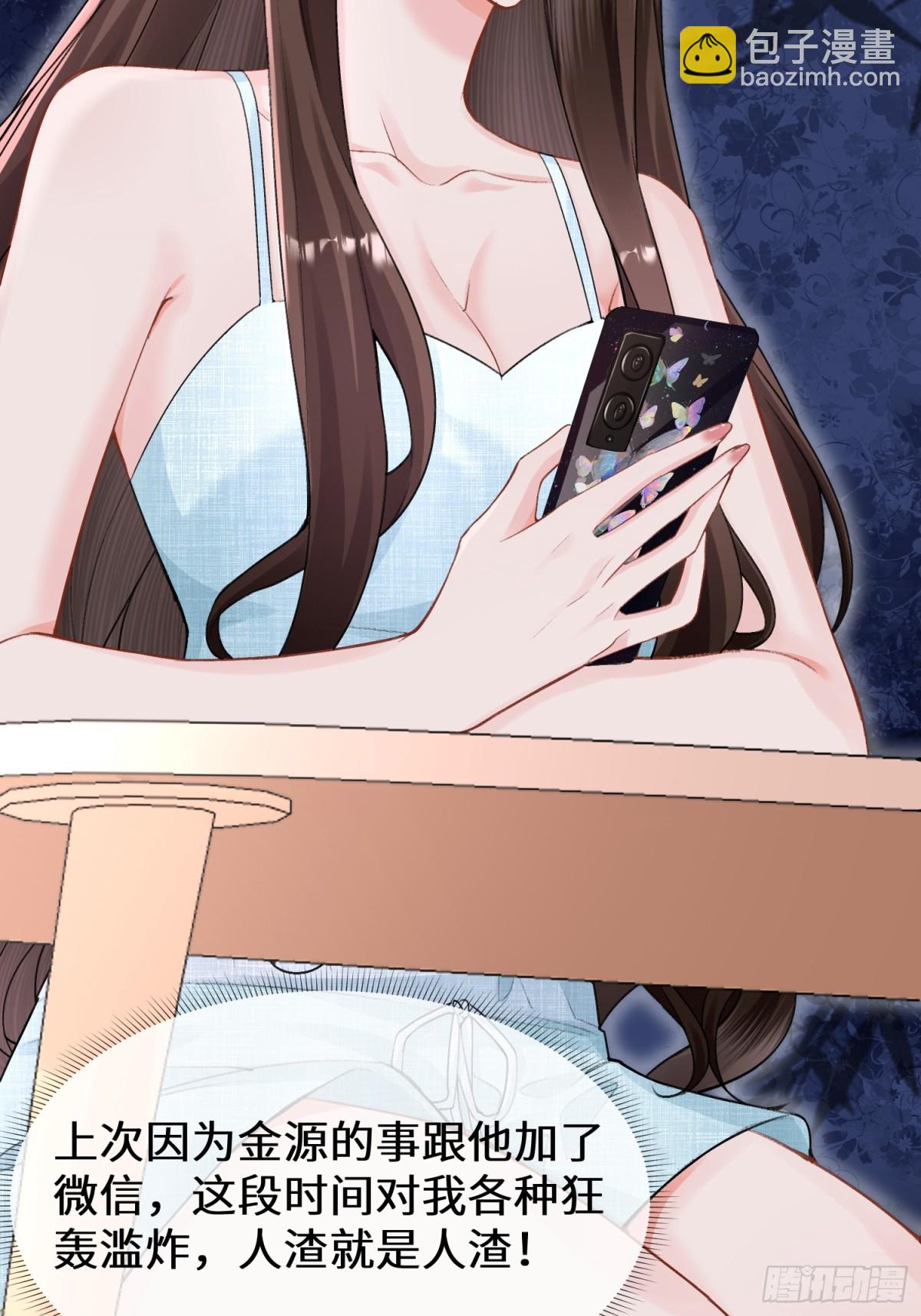 026-&ldquo;睡得舒服&rdquo;(1/2)-第28话