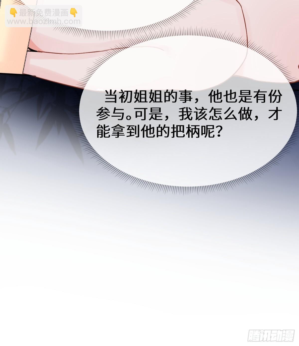 026-&ldquo;睡得舒服&rdquo;(1/2)-第28话