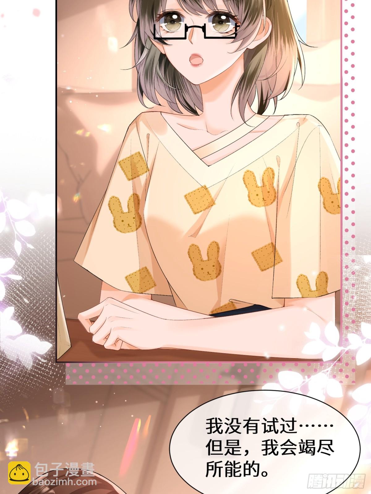 026-&ldquo;睡得舒服&rdquo;(1/2)-第28话