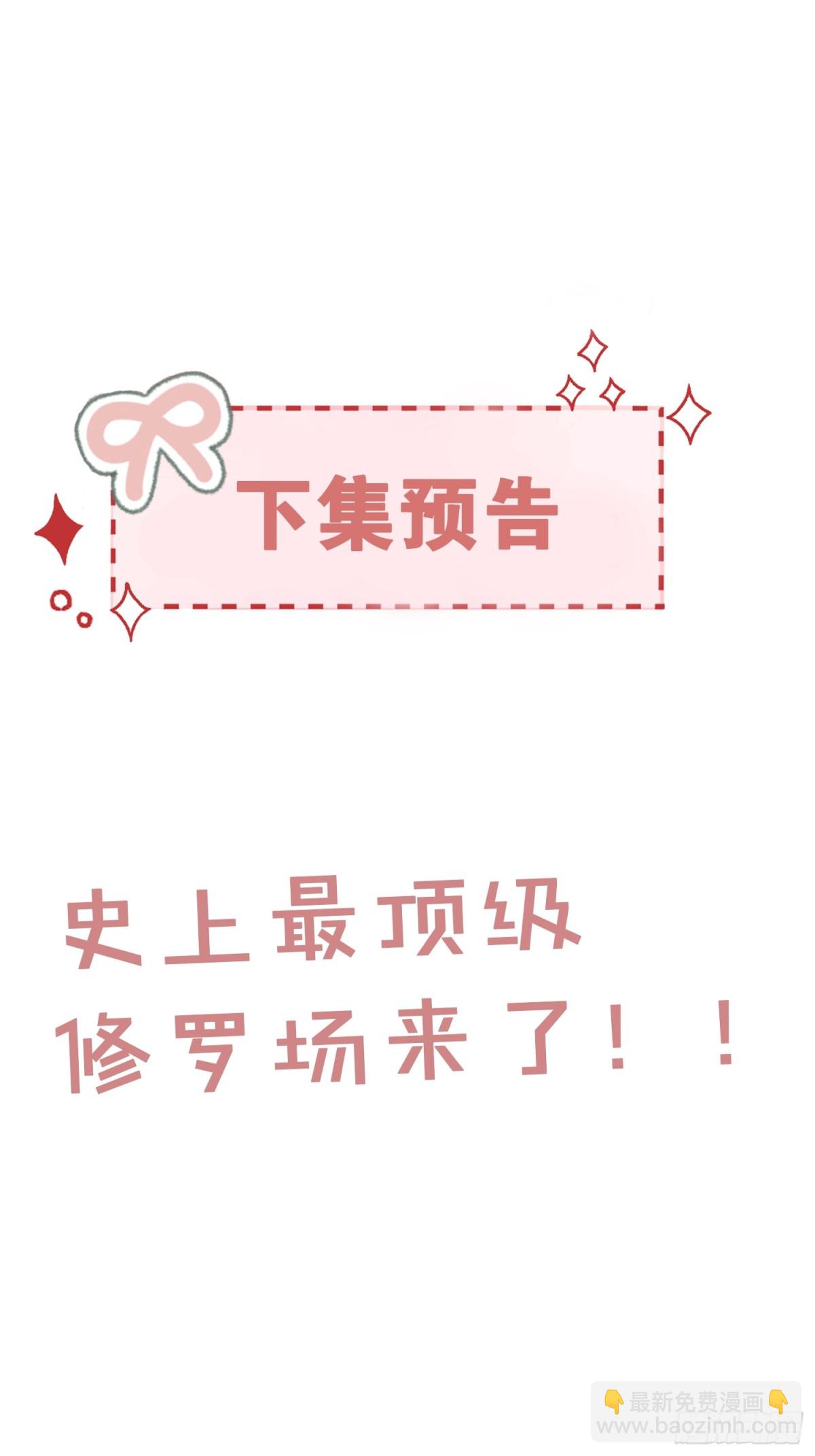 026-&ldquo;睡得舒服&rdquo;(1/2)-第28话