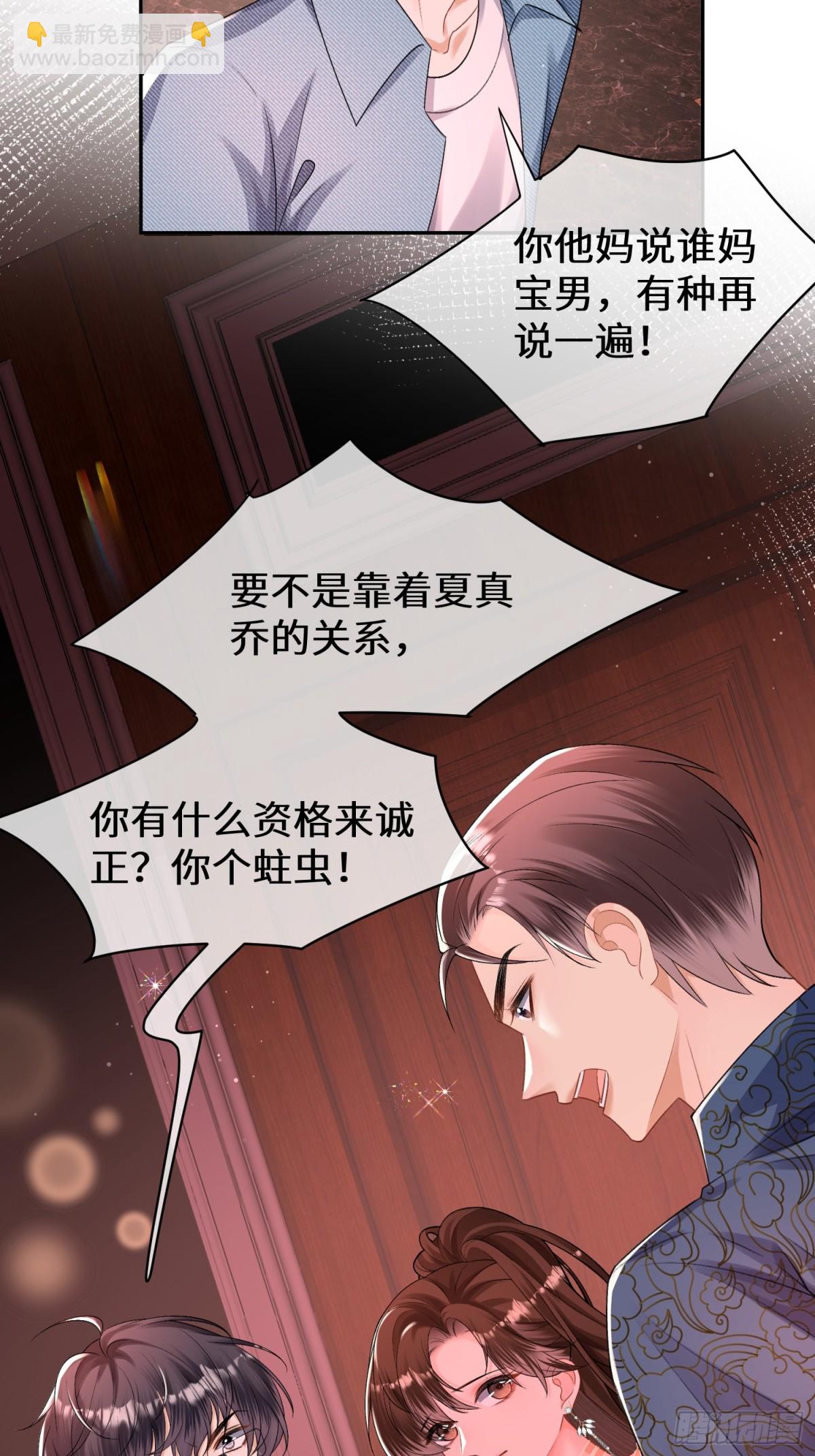 028-你弄疼我了&hellip;&hellip;-第30话