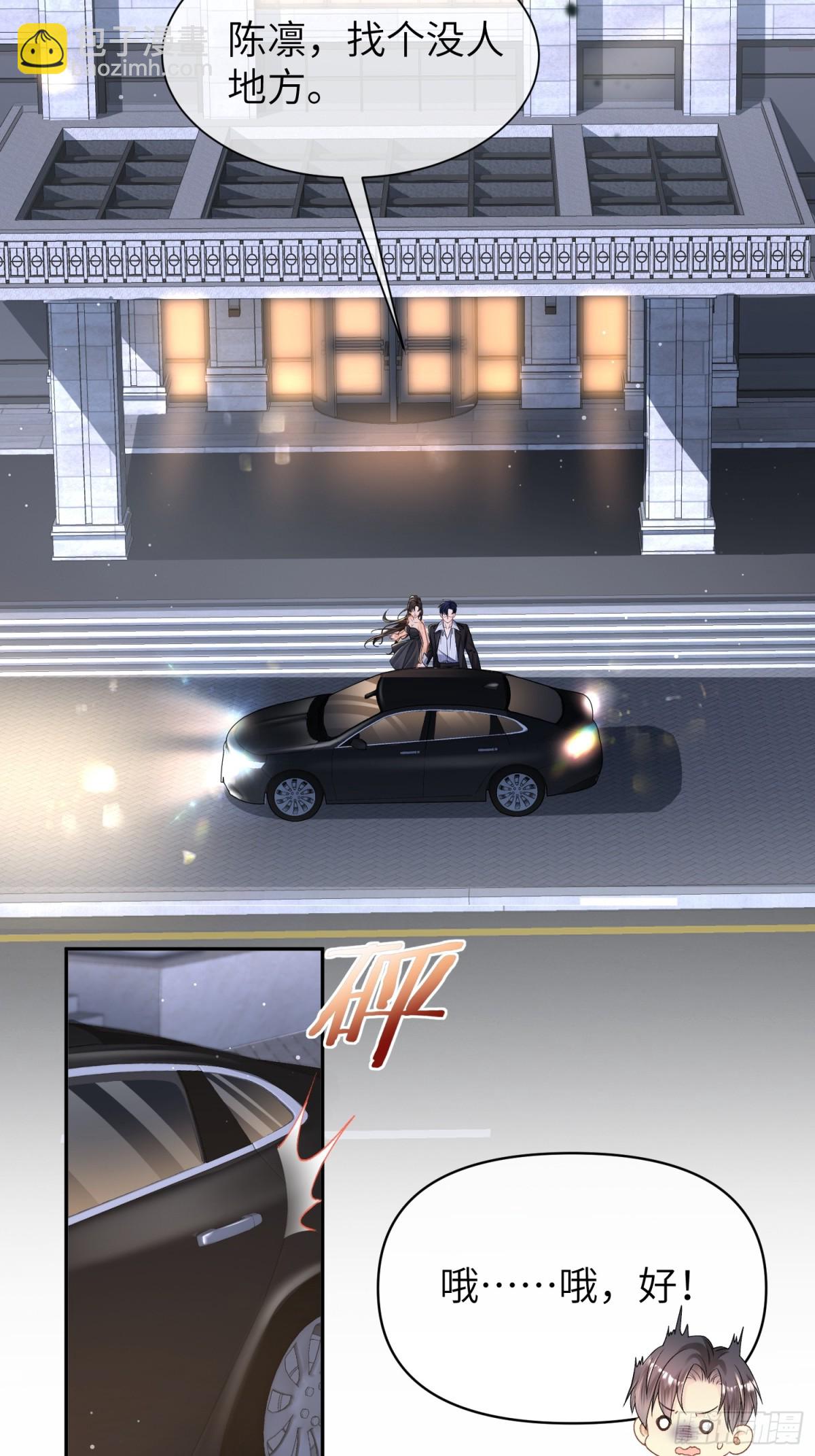 028-你弄疼我了&hellip;&hellip;-第30话