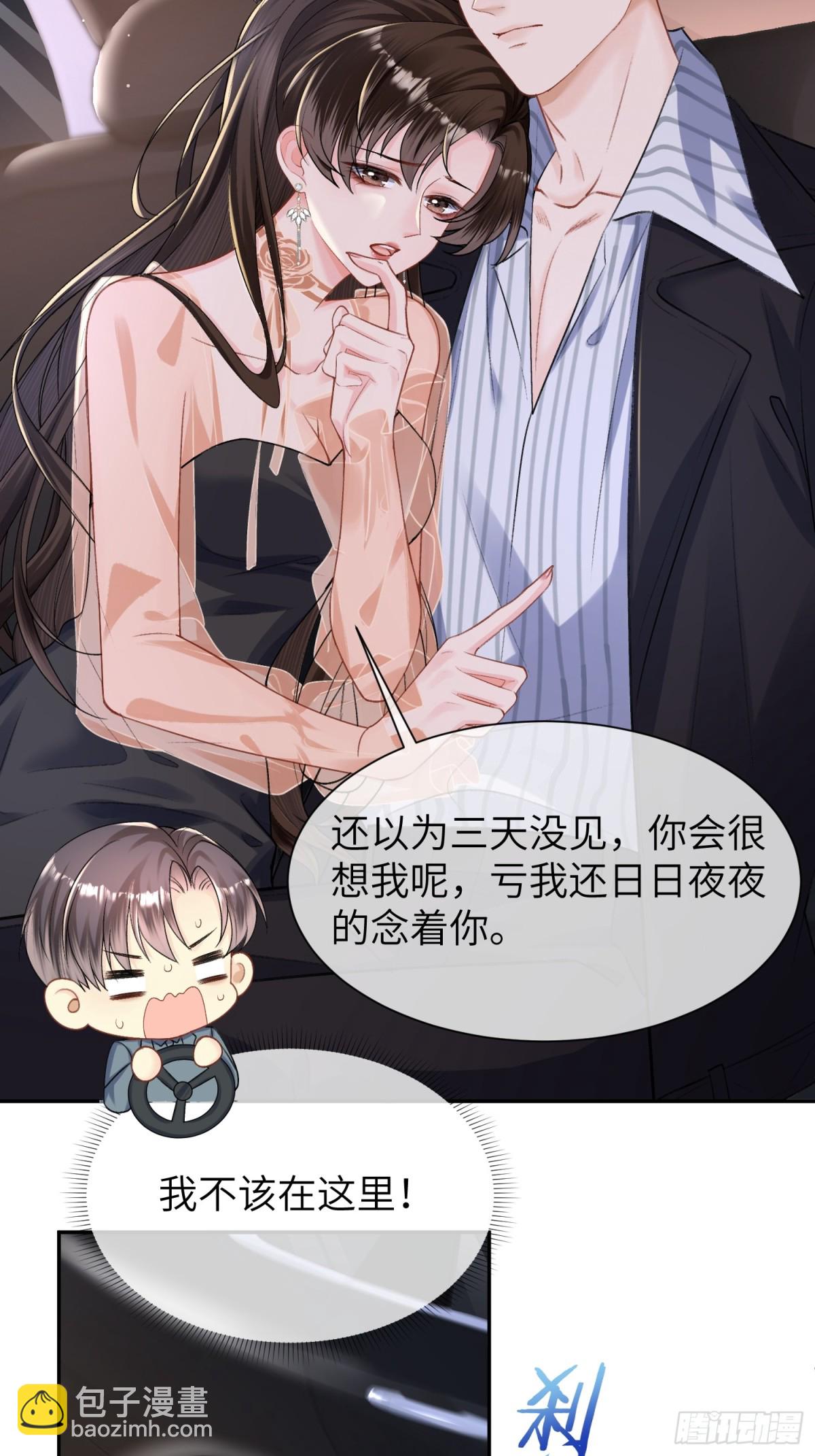 028-你弄疼我了&hellip;&hellip;-第30话