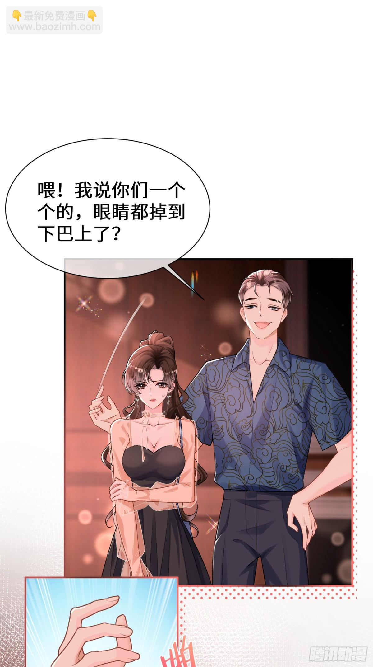 028-你弄疼我了&hellip;&hellip;-第30话