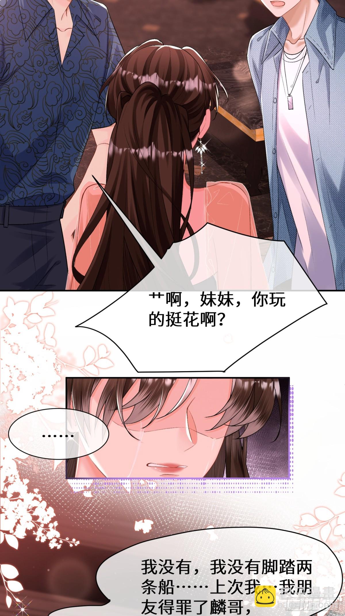 028-你弄疼我了&hellip;&hellip;-第30话