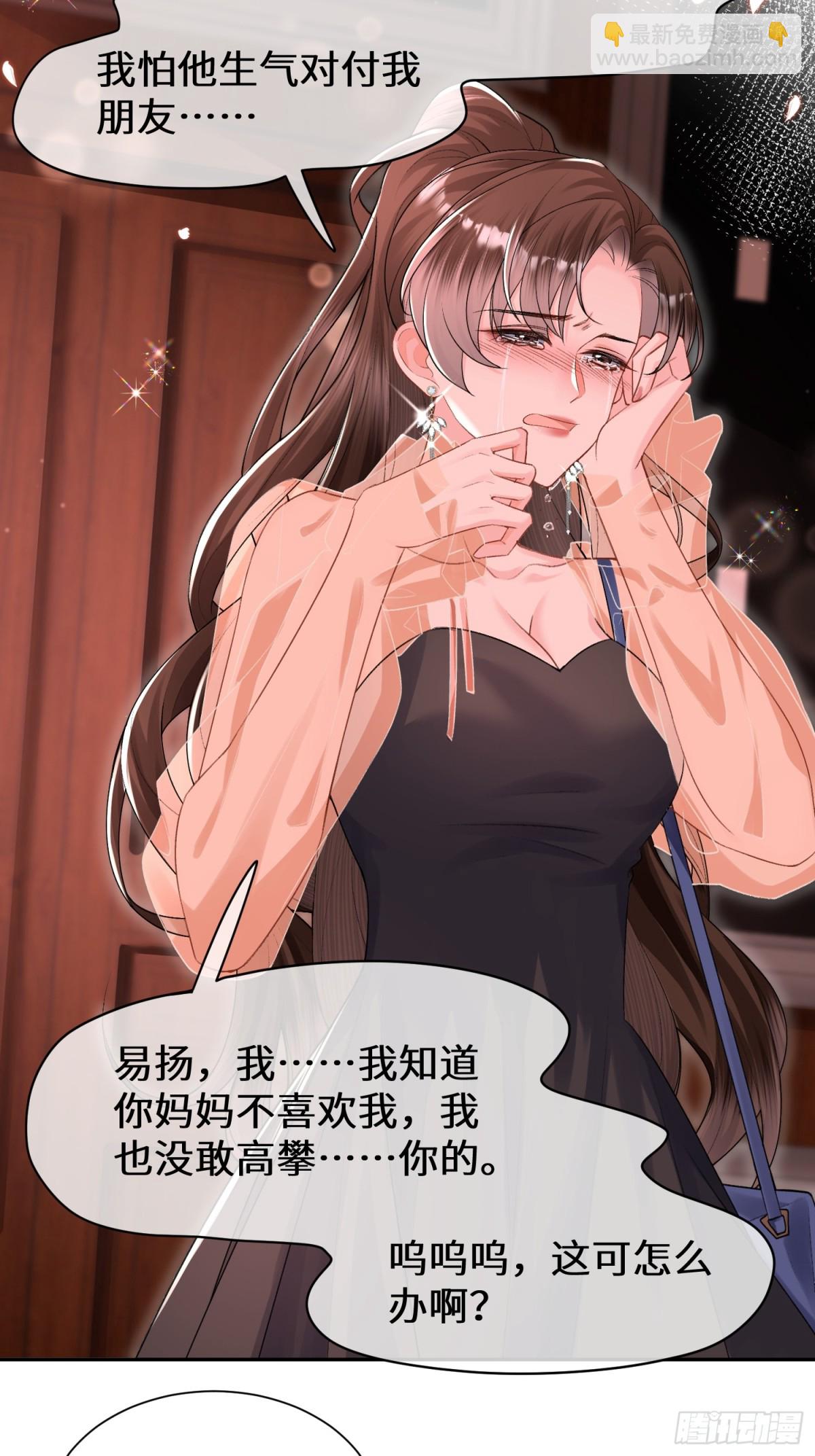 028-你弄疼我了&hellip;&hellip;-第30话