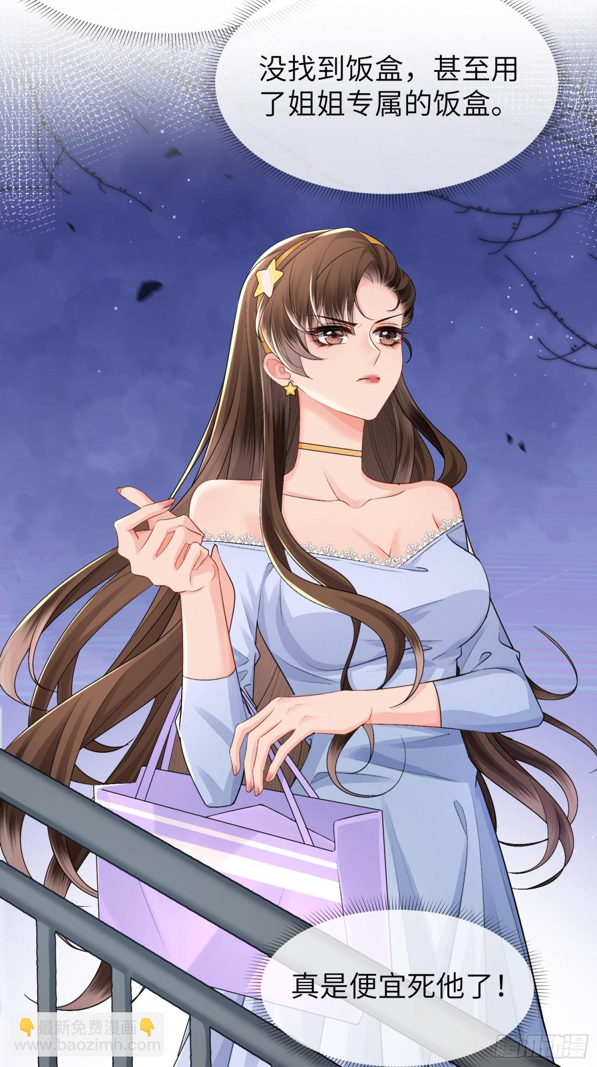 030-你们不要再打了！-第32话