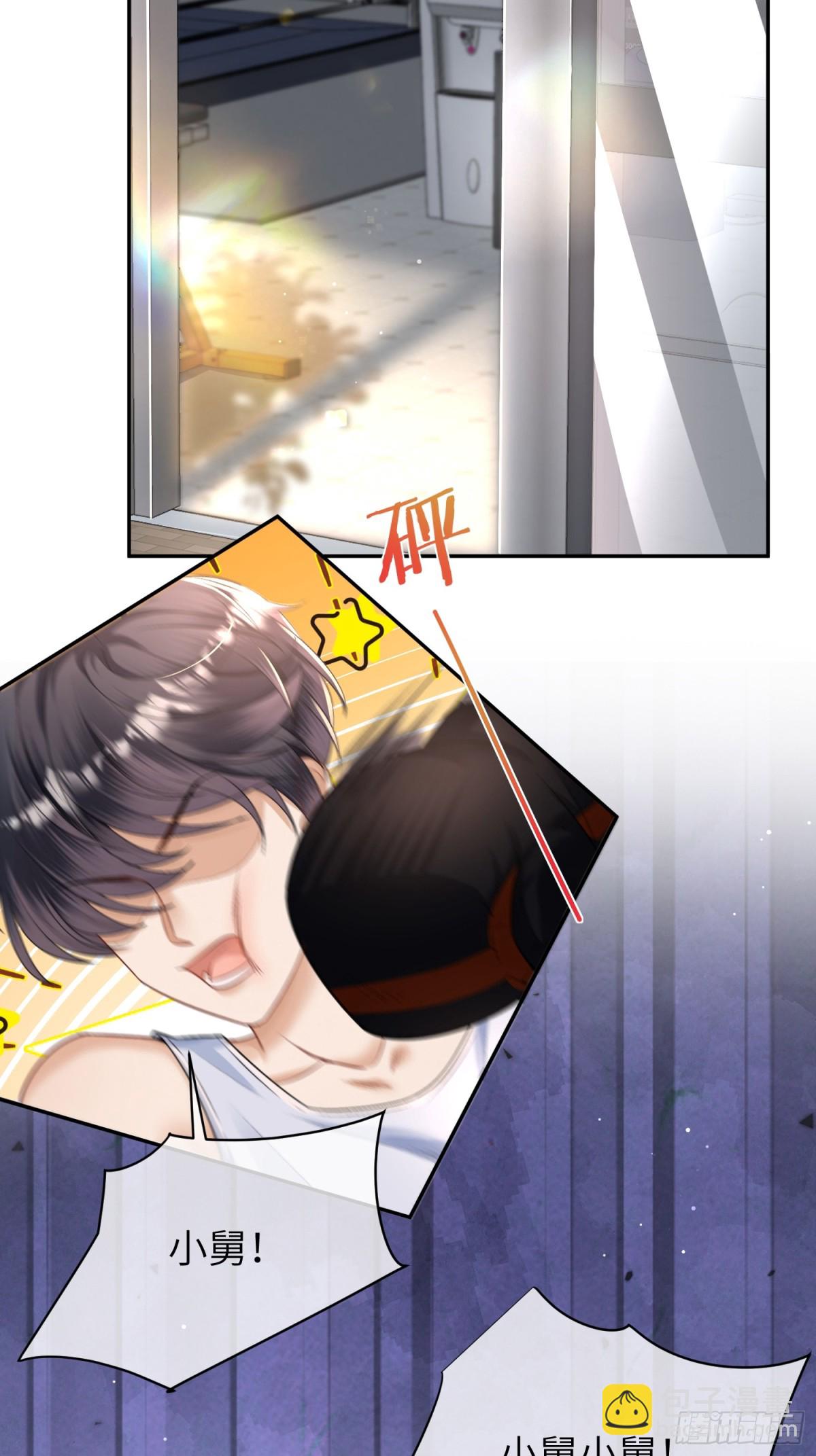 030-你们不要再打了！-第32话