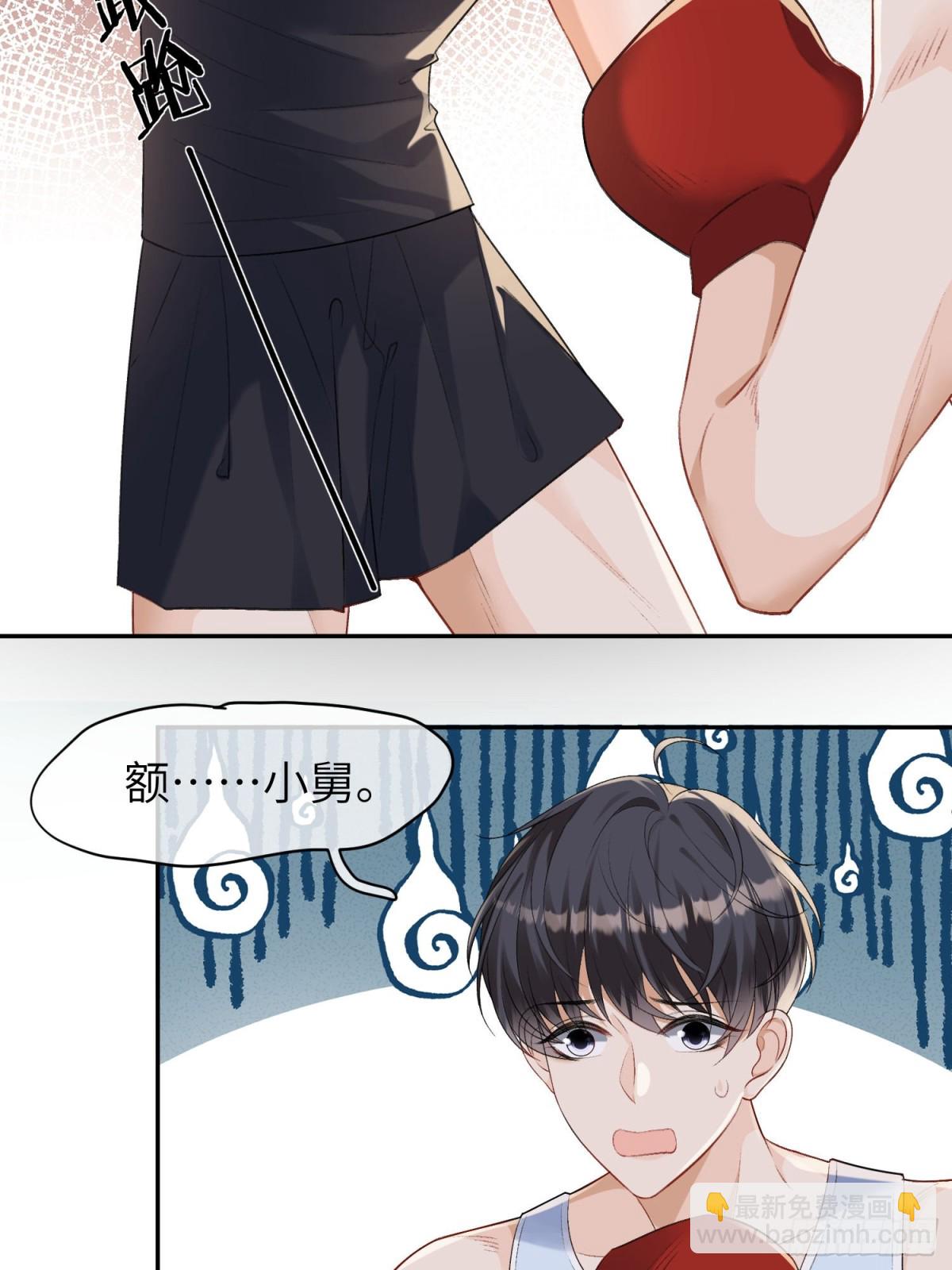 030-你们不要再打了！-第32话