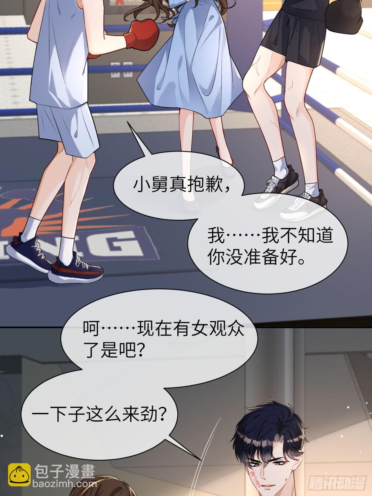 030-你们不要再打了！-第32话