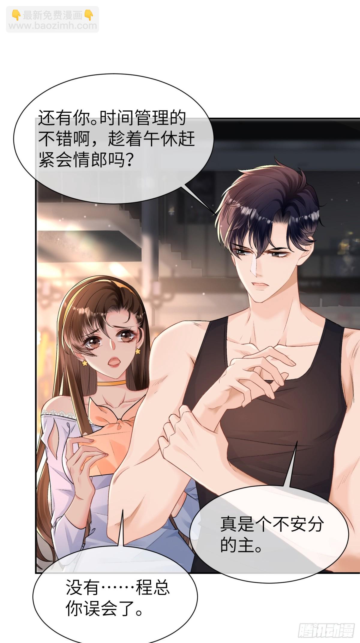 030-你们不要再打了！-第32话