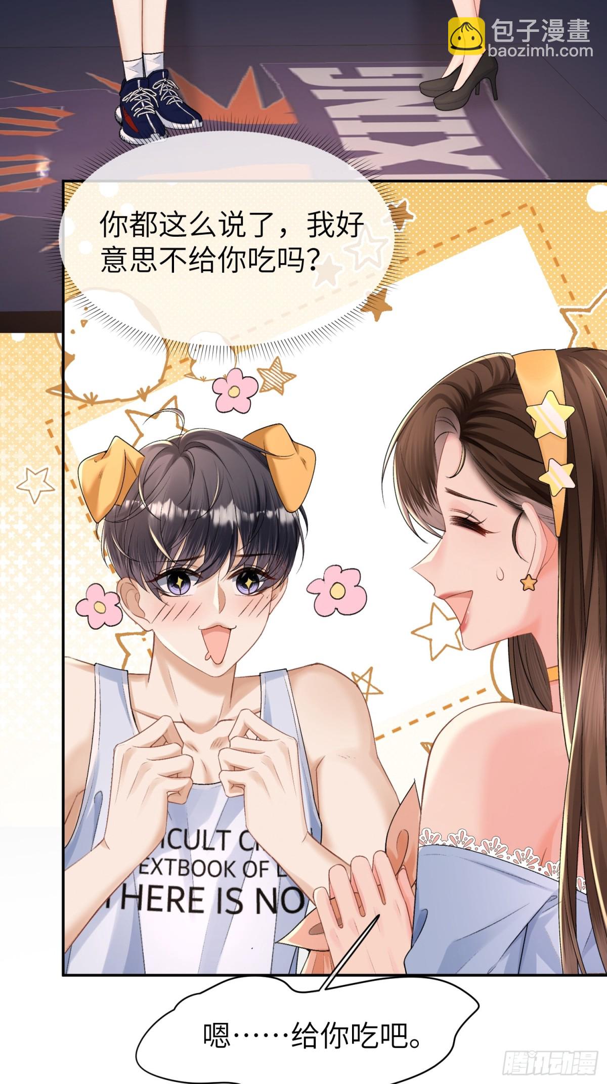 030-你们不要再打了！-第32话