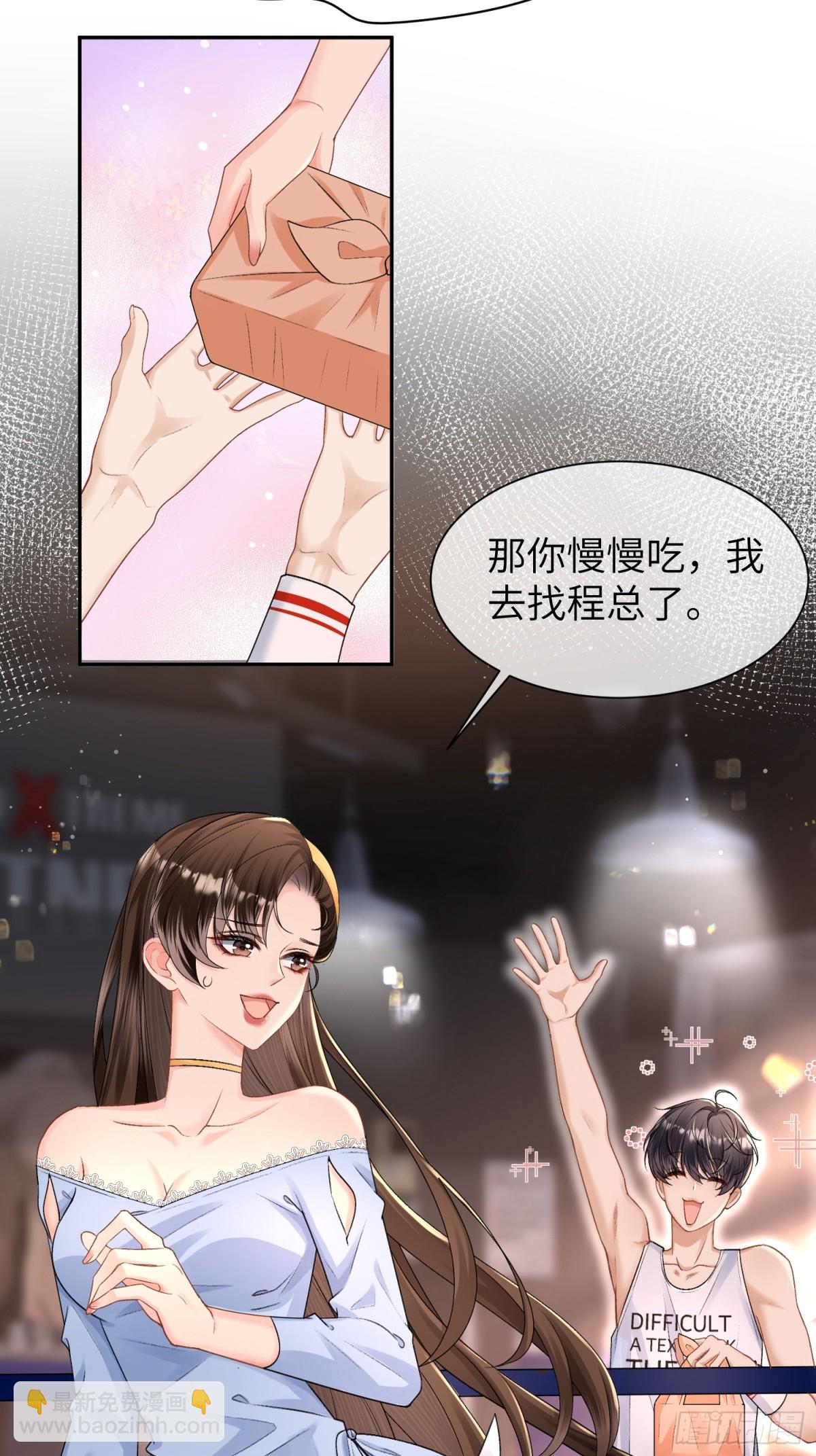 030-你们不要再打了！-第32话