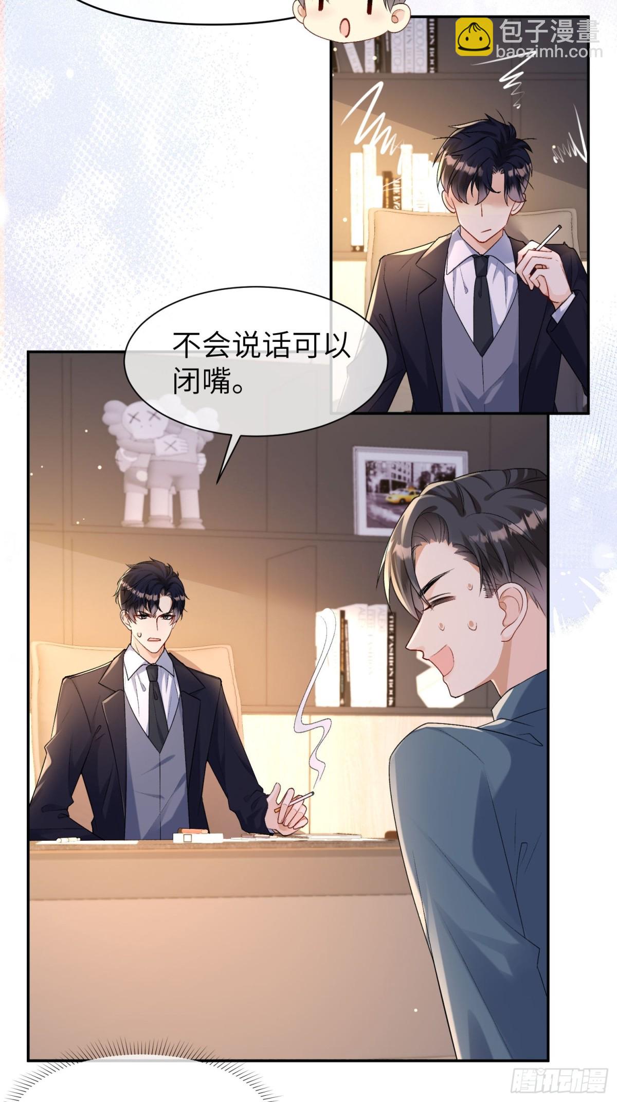 030-你们不要再打了！-第32话