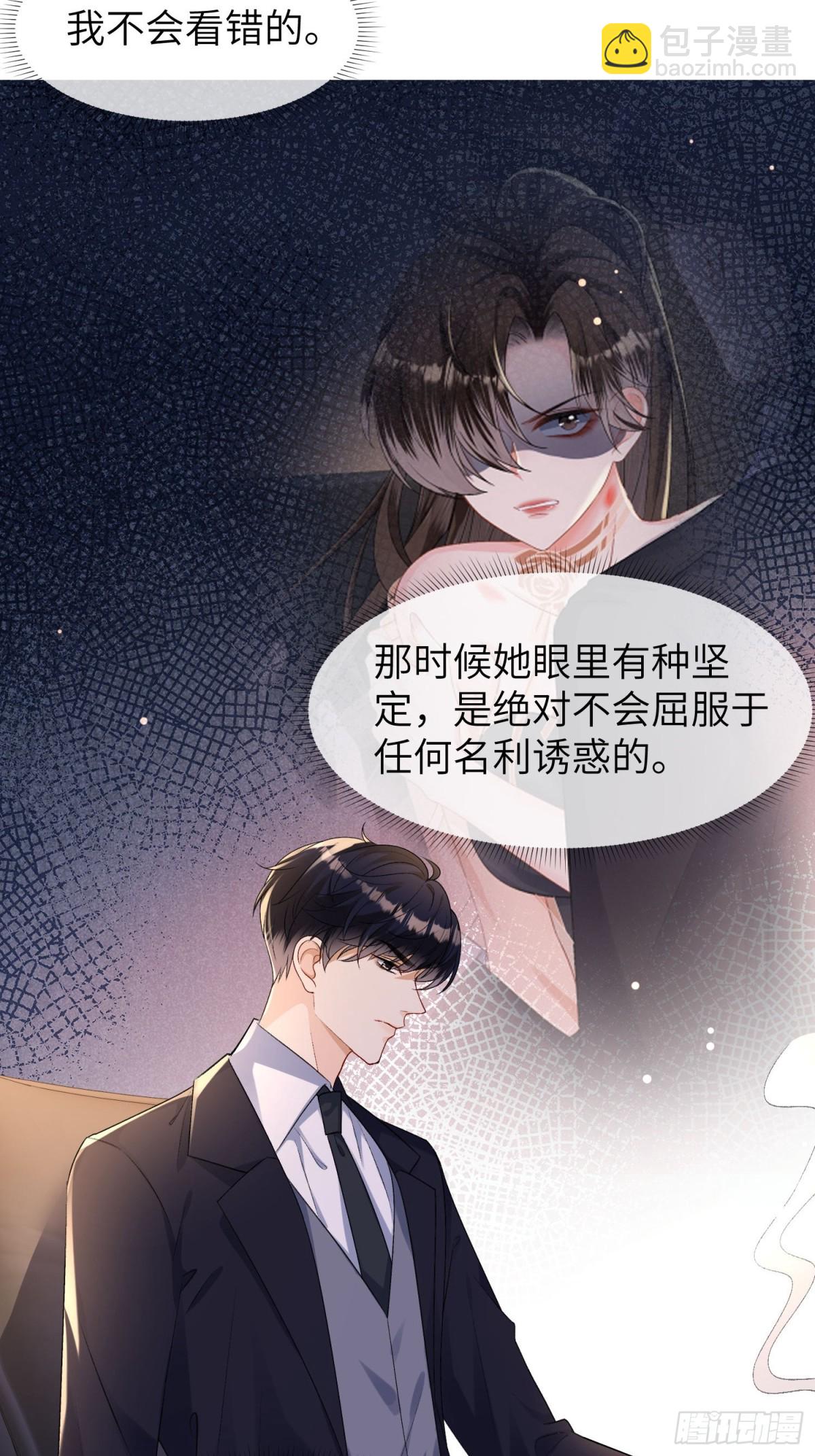 030-你们不要再打了！-第32话