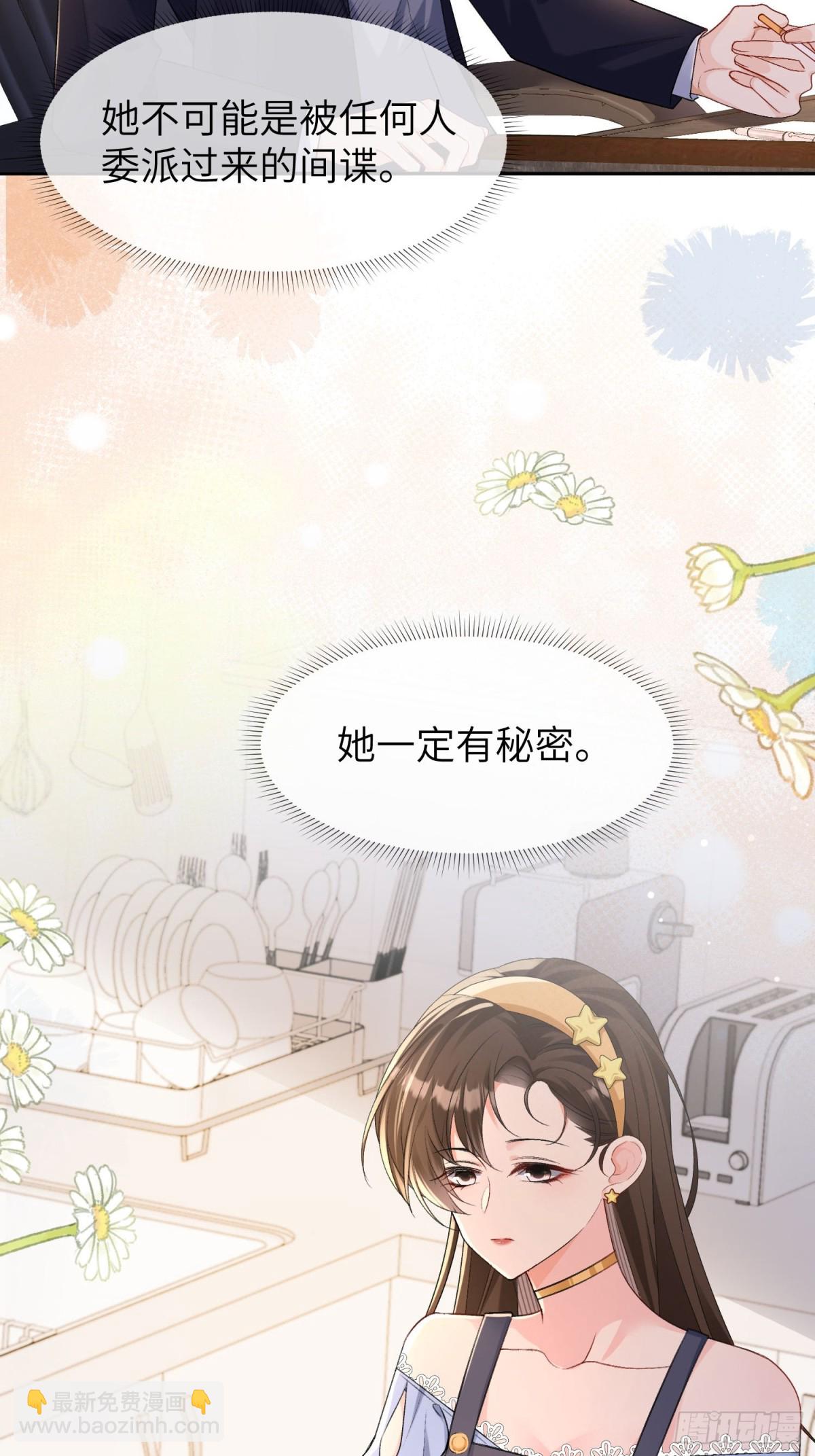 030-你们不要再打了！-第32话