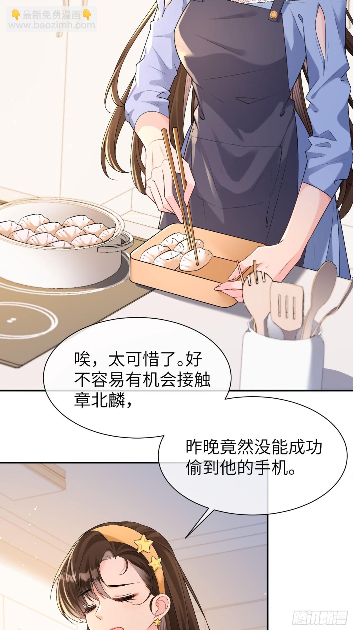 030-你们不要再打了！-第32话