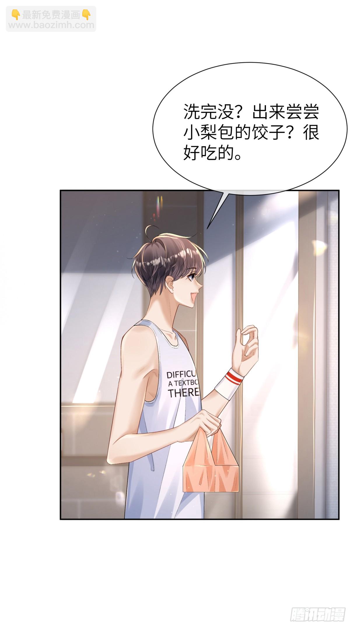 032-浴室里的荒唐-第34话