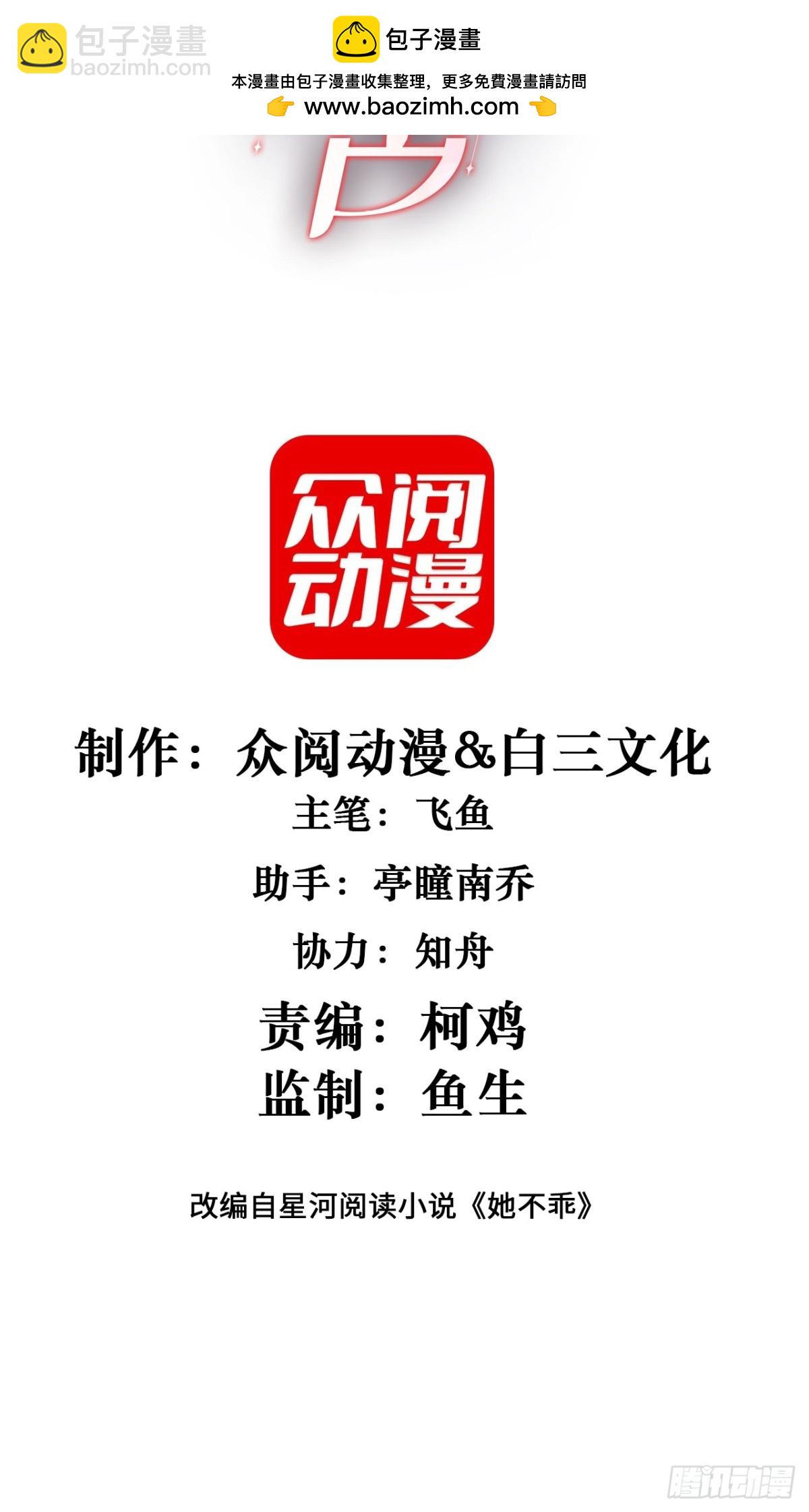 032-浴室里的荒唐-第34话