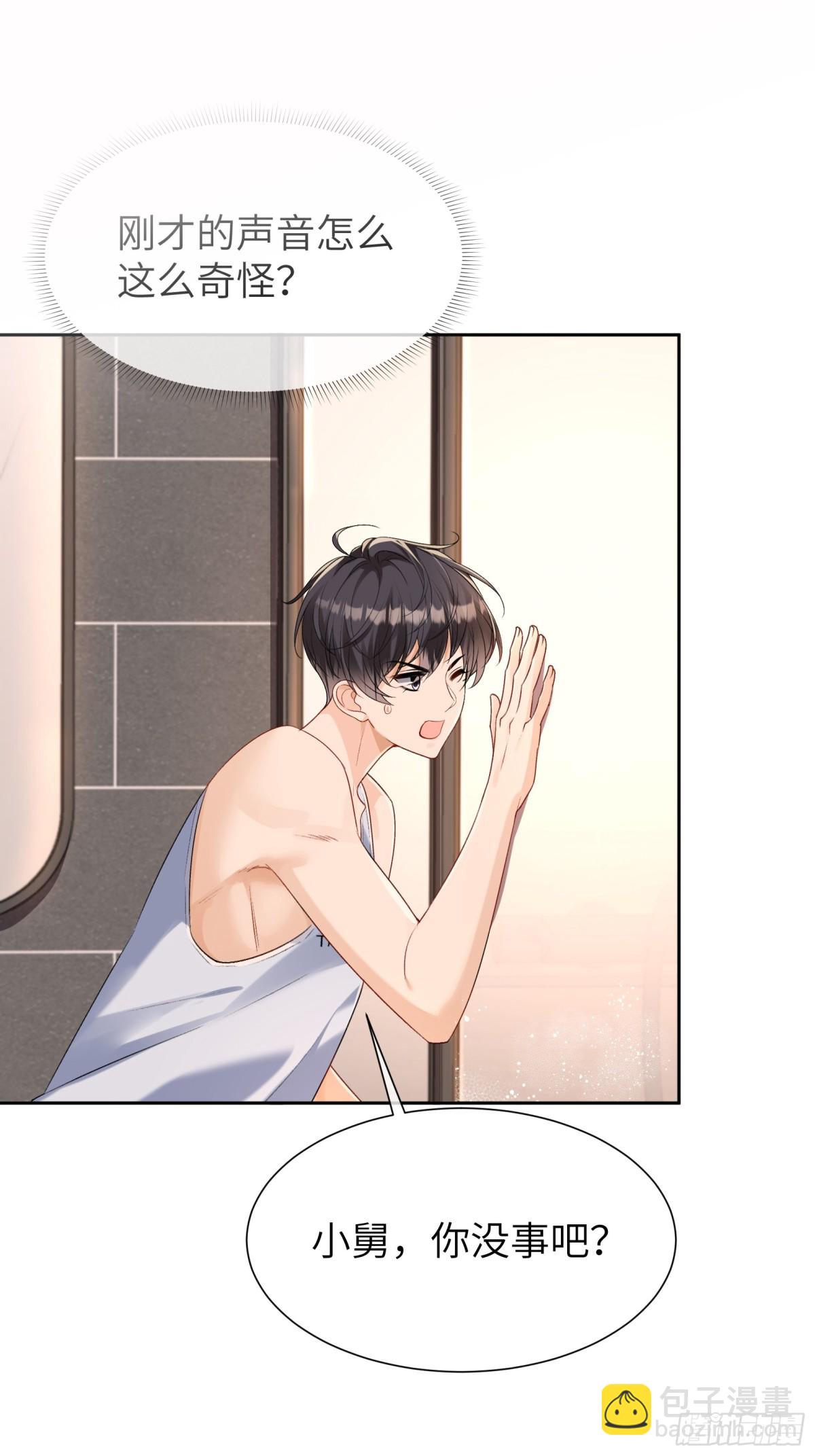 032-浴室里的荒唐-第34话