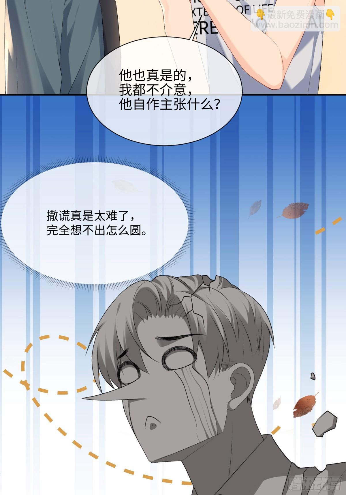 032-浴室里的荒唐-第34话