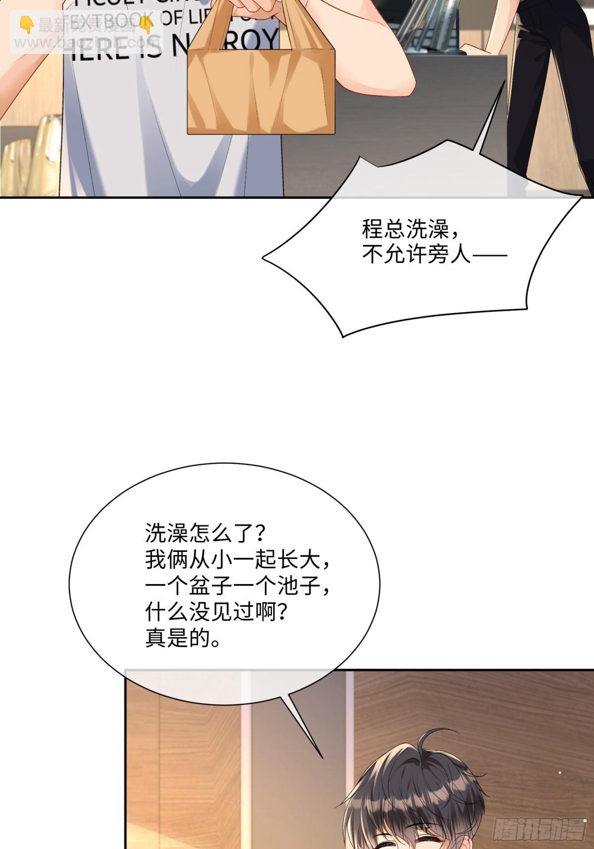 032-浴室里的荒唐-第34话