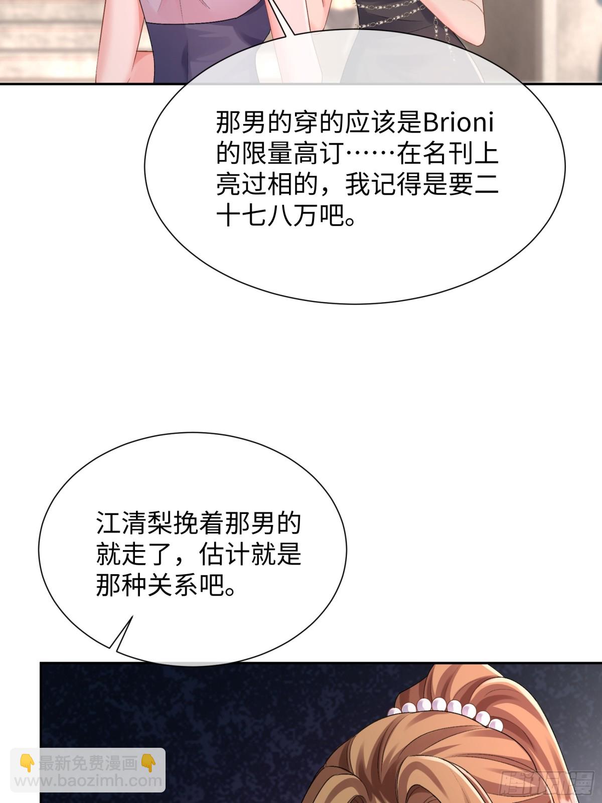 034-他流血了？！-第36话