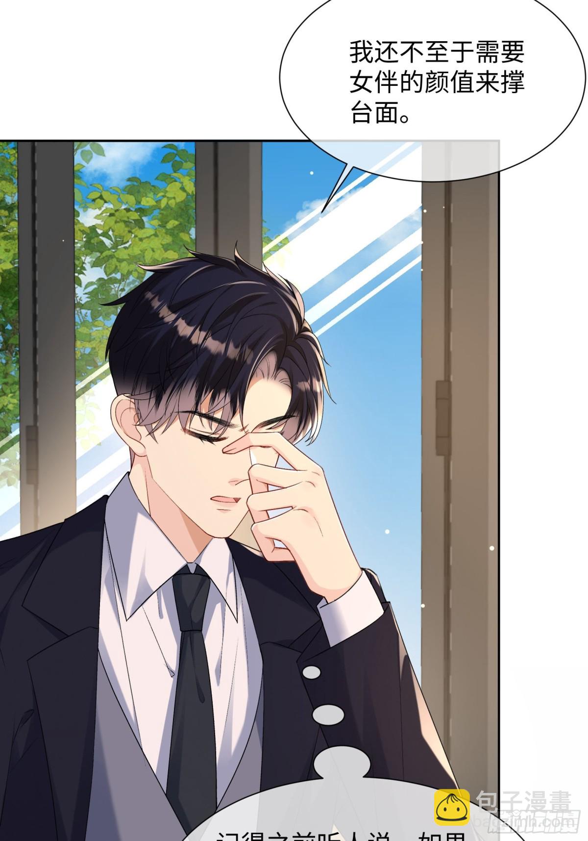 034-他流血了？！-第36话