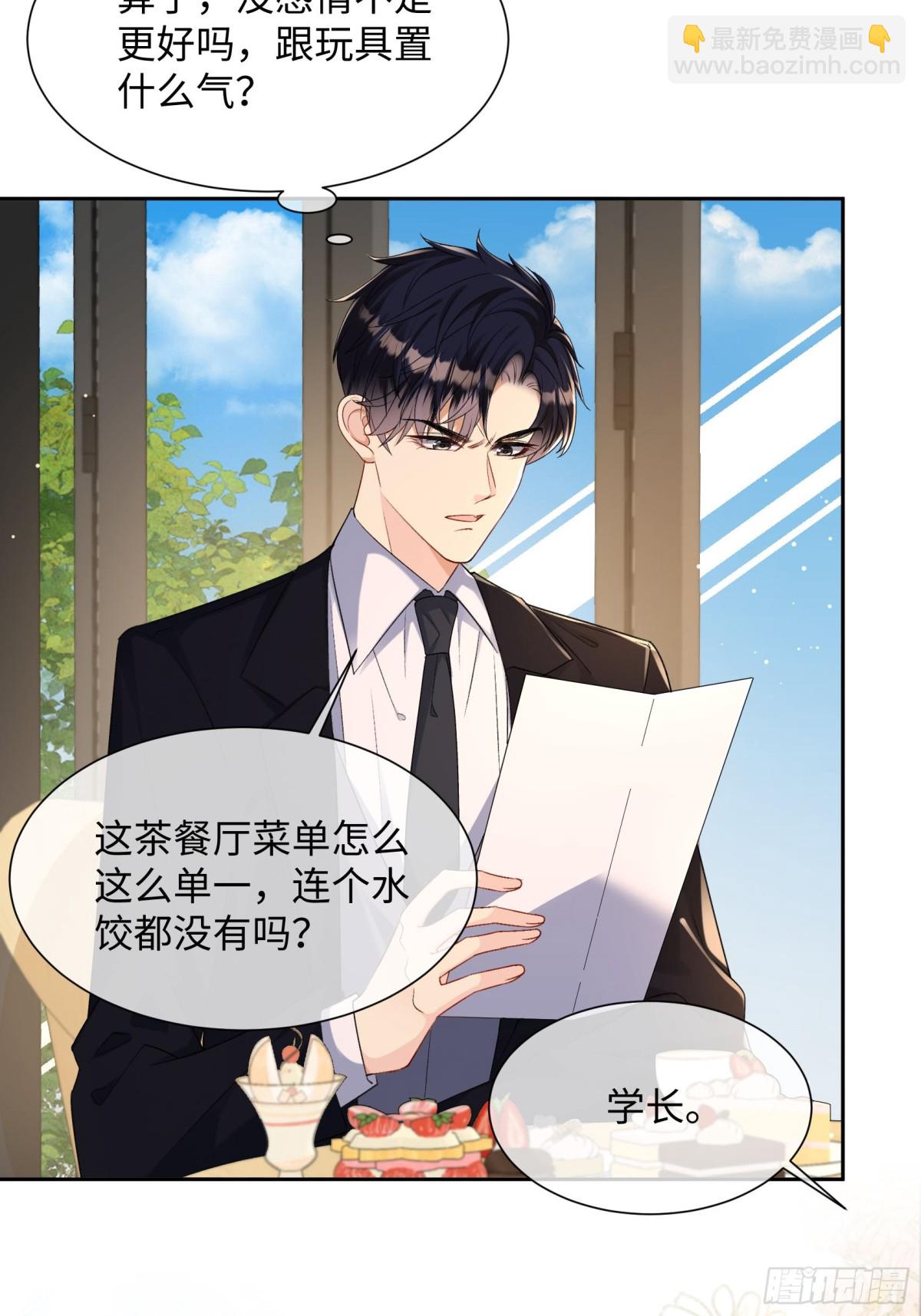 034-他流血了？！-第36话