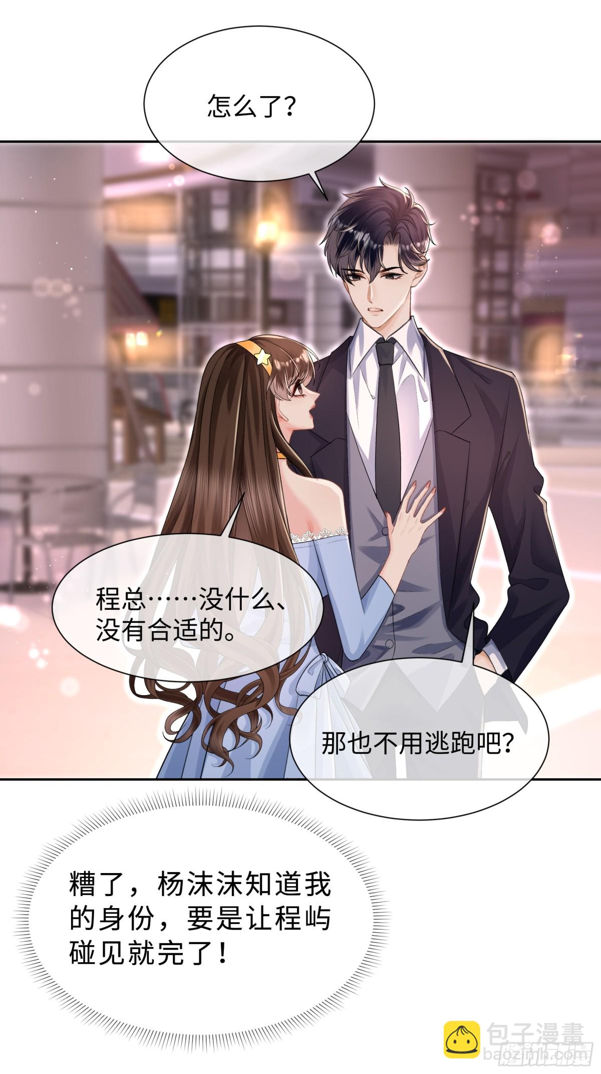 034-他流血了？！-第36话