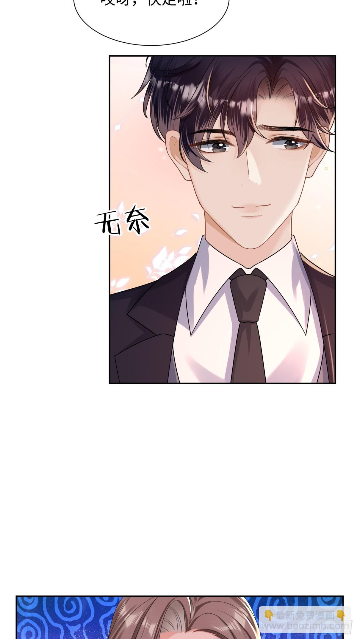 034-他流血了？！-第36话