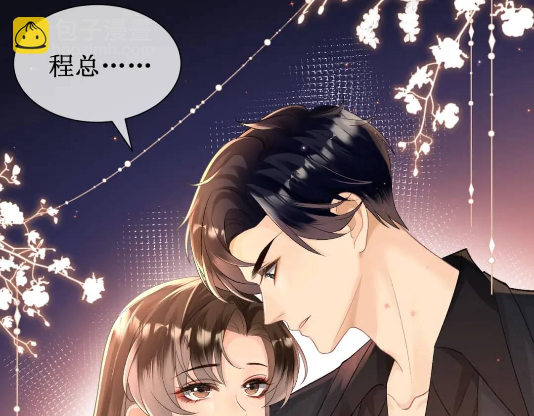 004-监控下的暧昧拉扯(1/4)-第4话