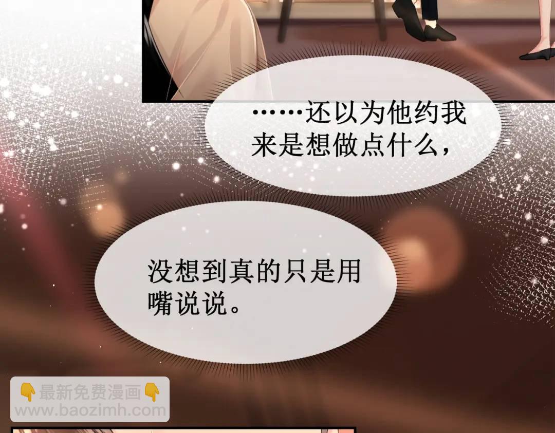 004-监控下的暧昧拉扯(1/4)-第4话