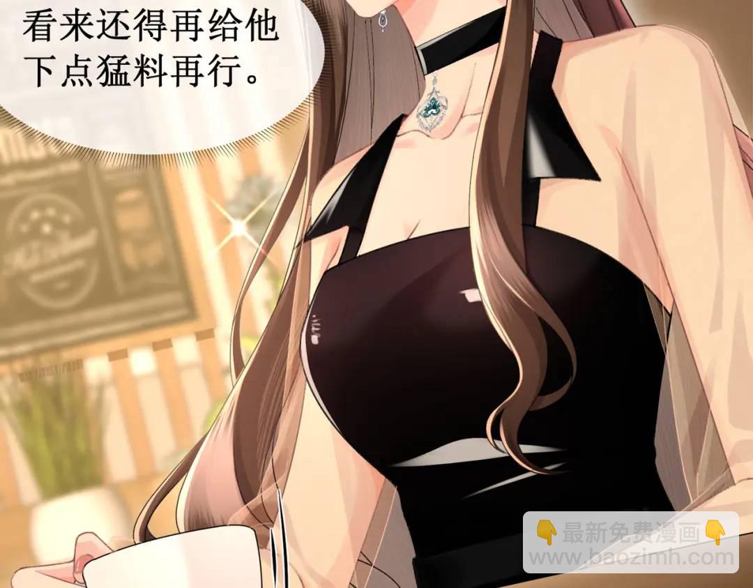 004-监控下的暧昧拉扯(1/4)-第4话