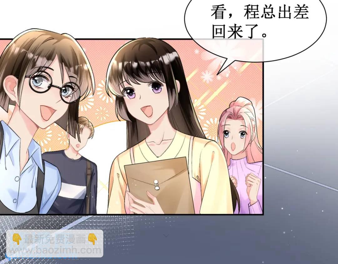 004-监控下的暧昧拉扯(1/4)-第4话