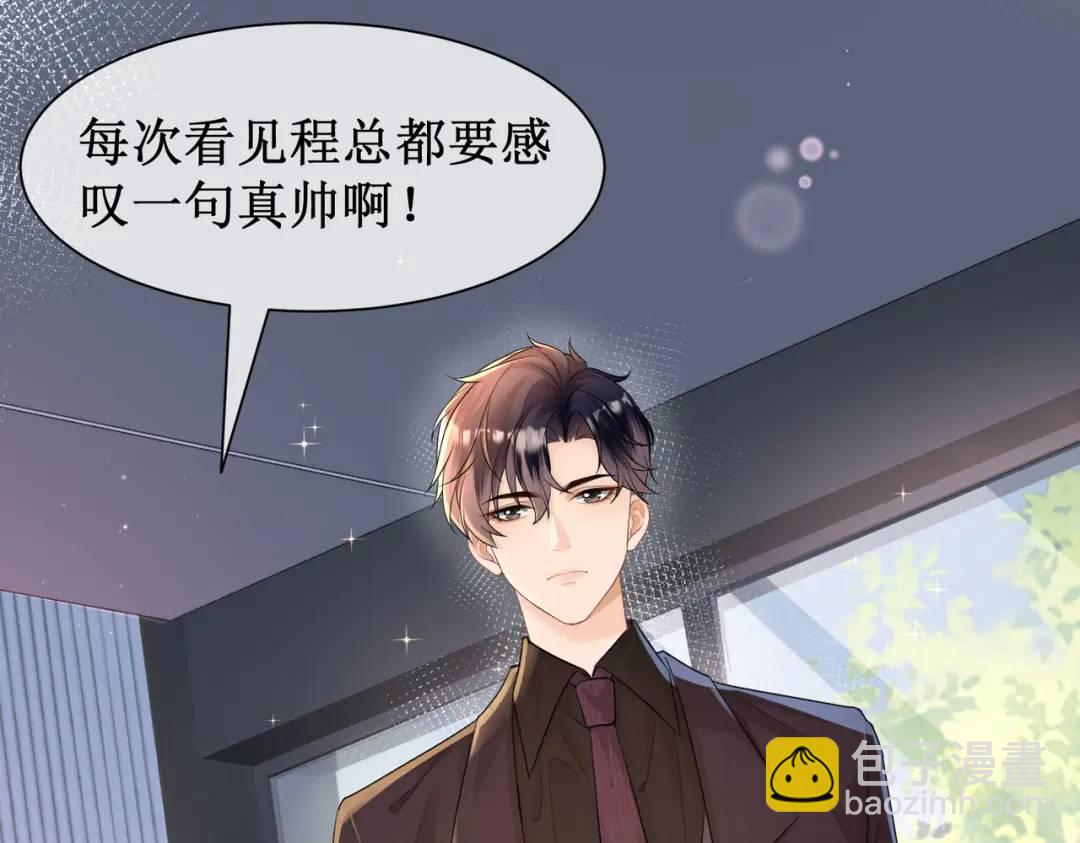 004-监控下的暧昧拉扯(1/4)-第4话