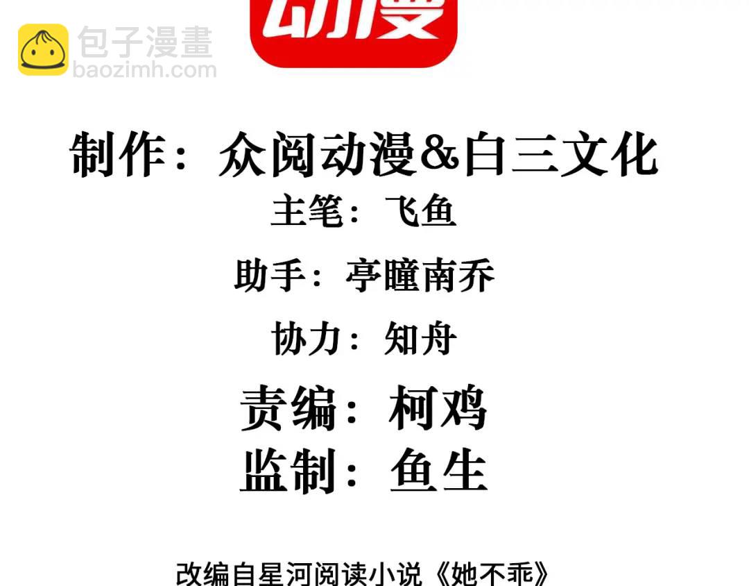 004-监控下的暧昧拉扯(1/4)-第4话