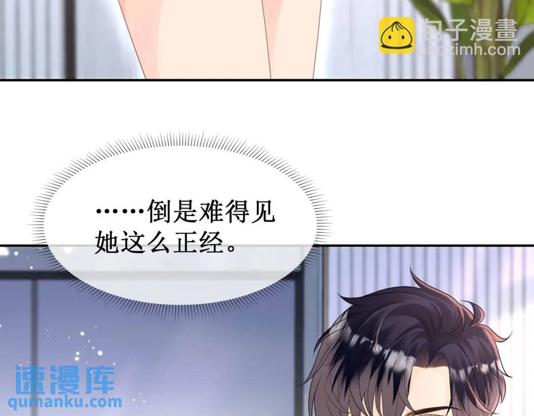 004-监控下的暧昧拉扯(1/4)-第4话